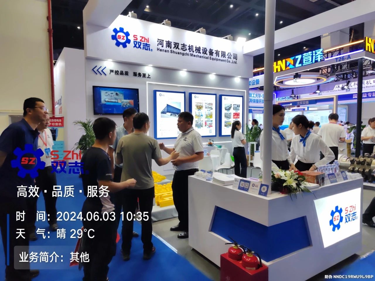 鄭州煤礦博覽會，我們在T24展位等您！_河南雙志